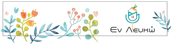 Λευκά είδη στην Κατερίνη Logo Pin