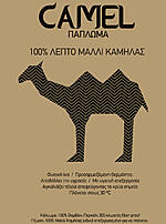 Vesta Home Πάπλωμα Καμήλας ΣΥΛΛΟΓΗ Camel ΥΠΕΡΔ 230×240
